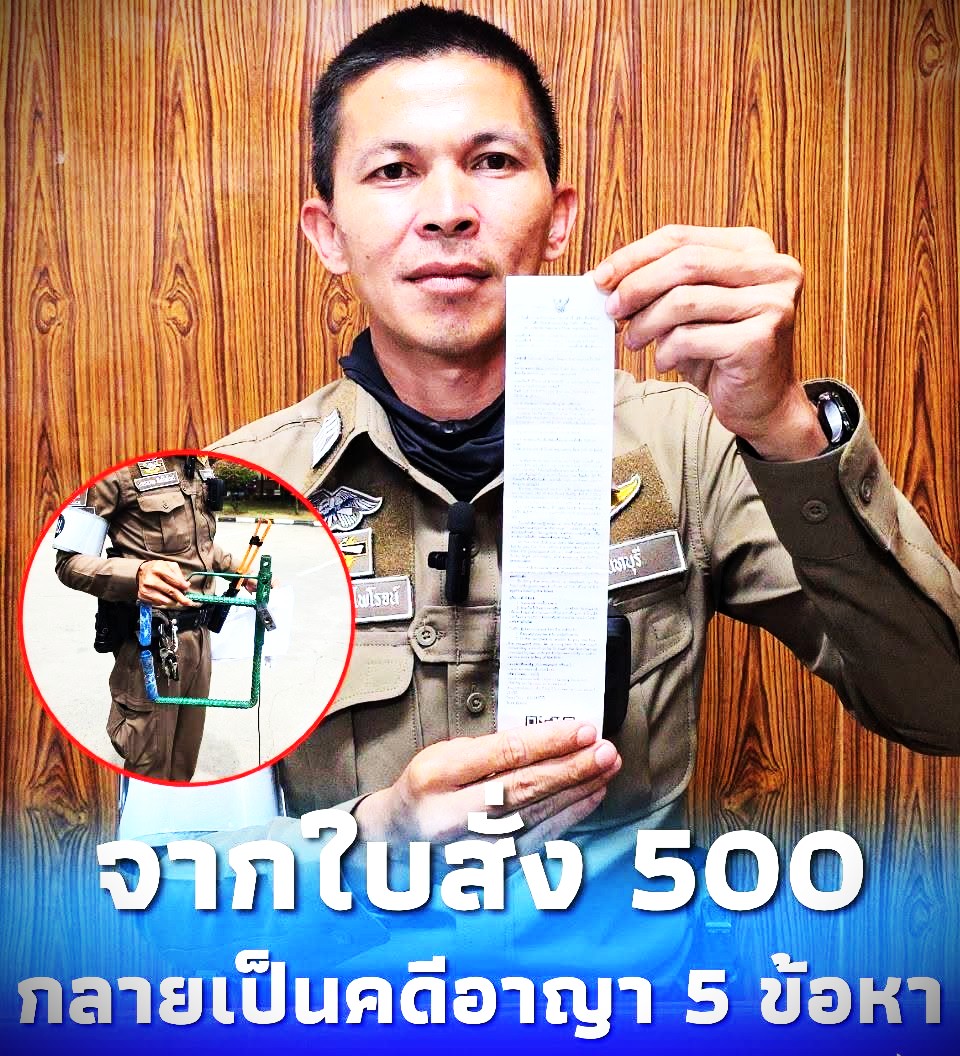 หนุ่มหัวร้อนท้าถอดเครื่องแบบใส่เดี่ยว “จ่าจักร” หลังโดนล็อคล้อ
