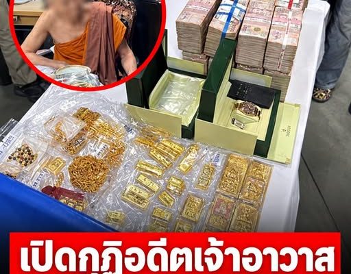 ยึดทอง-เงินสดรวมกว่า 235 ล้านบาท! ซ่อนในวัดและบ้านพักเจ้าอาวาส-พระสงฆ์ 7 รูป ยึดทอง-เงินสดรวมกว่า 235 ล้านบาท! ซ่อนในวัดและบ้านพักเจ้าอาวาส-พระสงฆ์ 7 รูป